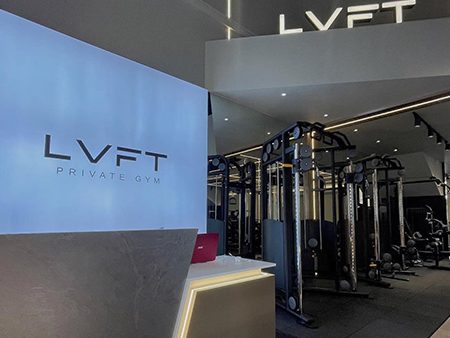 LVFT Private Gym 1 lvft private gym